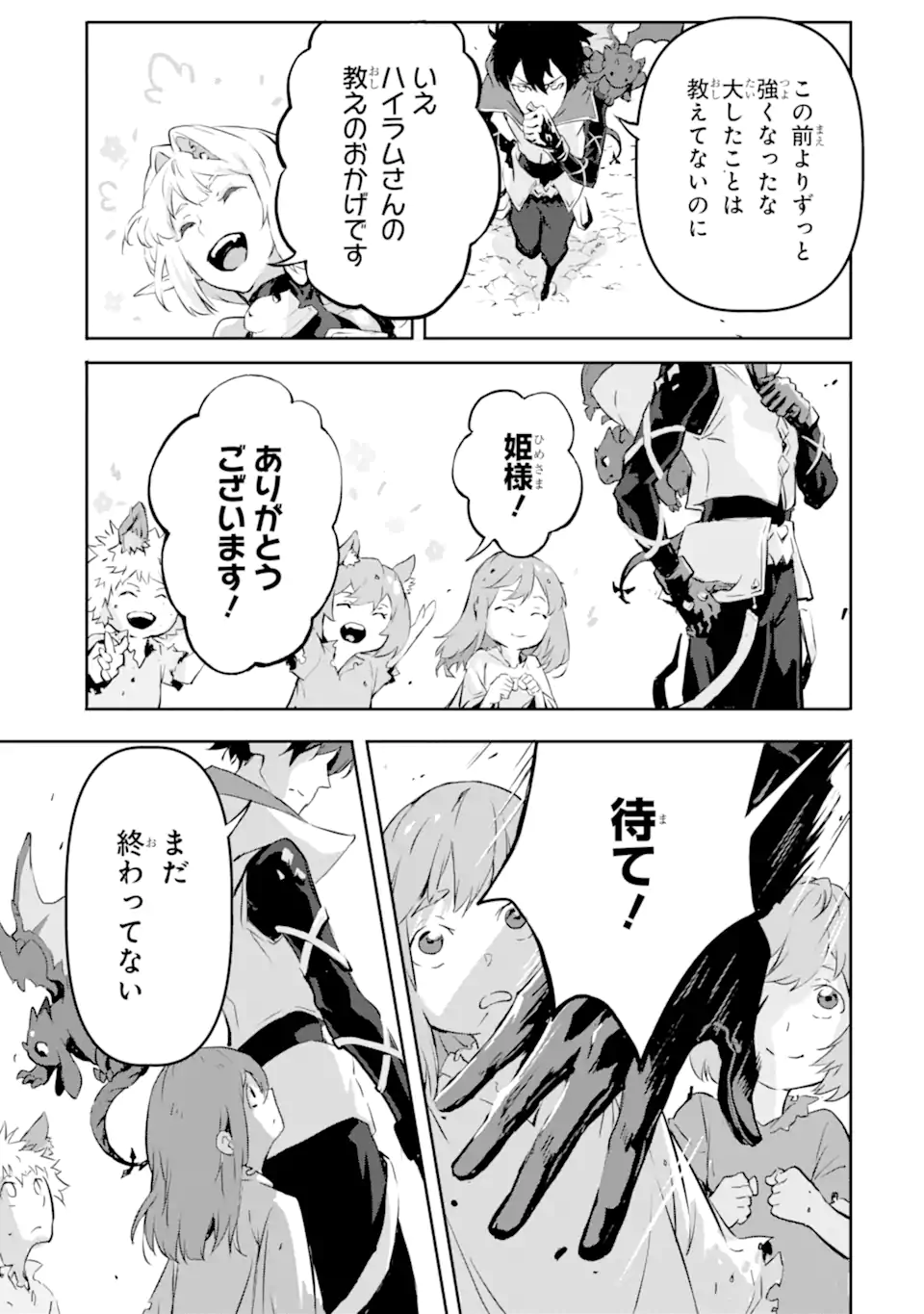 KAMIGOROSHI NO MAOU, SAIJAKU SHUZOKU NI TENSEI SHI SHIJOU SAIKYOU NI NARU Chapter 6.2 - Page 12
