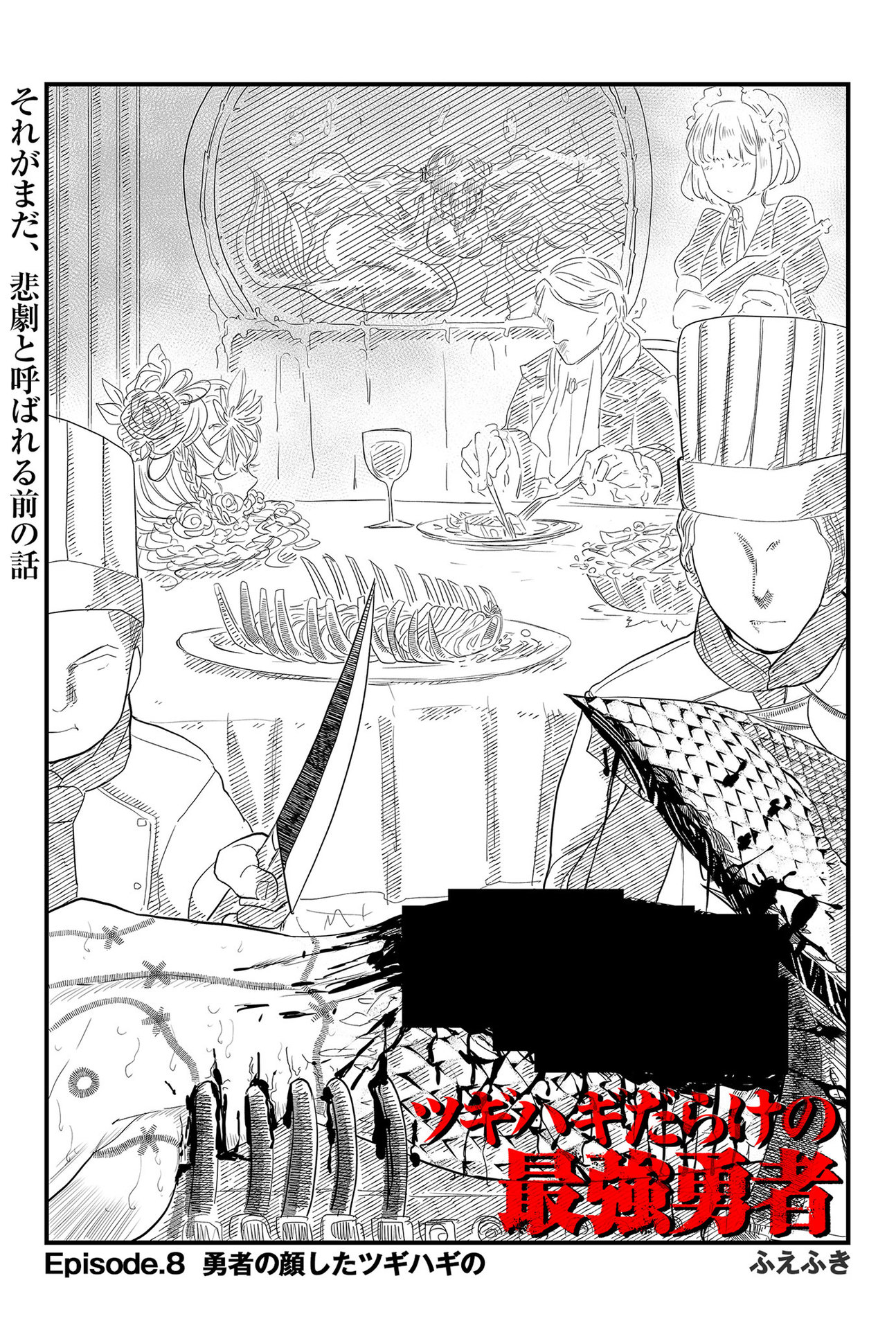 Tsugihagi Darake no Saikyou Yuusha Chap 8 - Pic 1