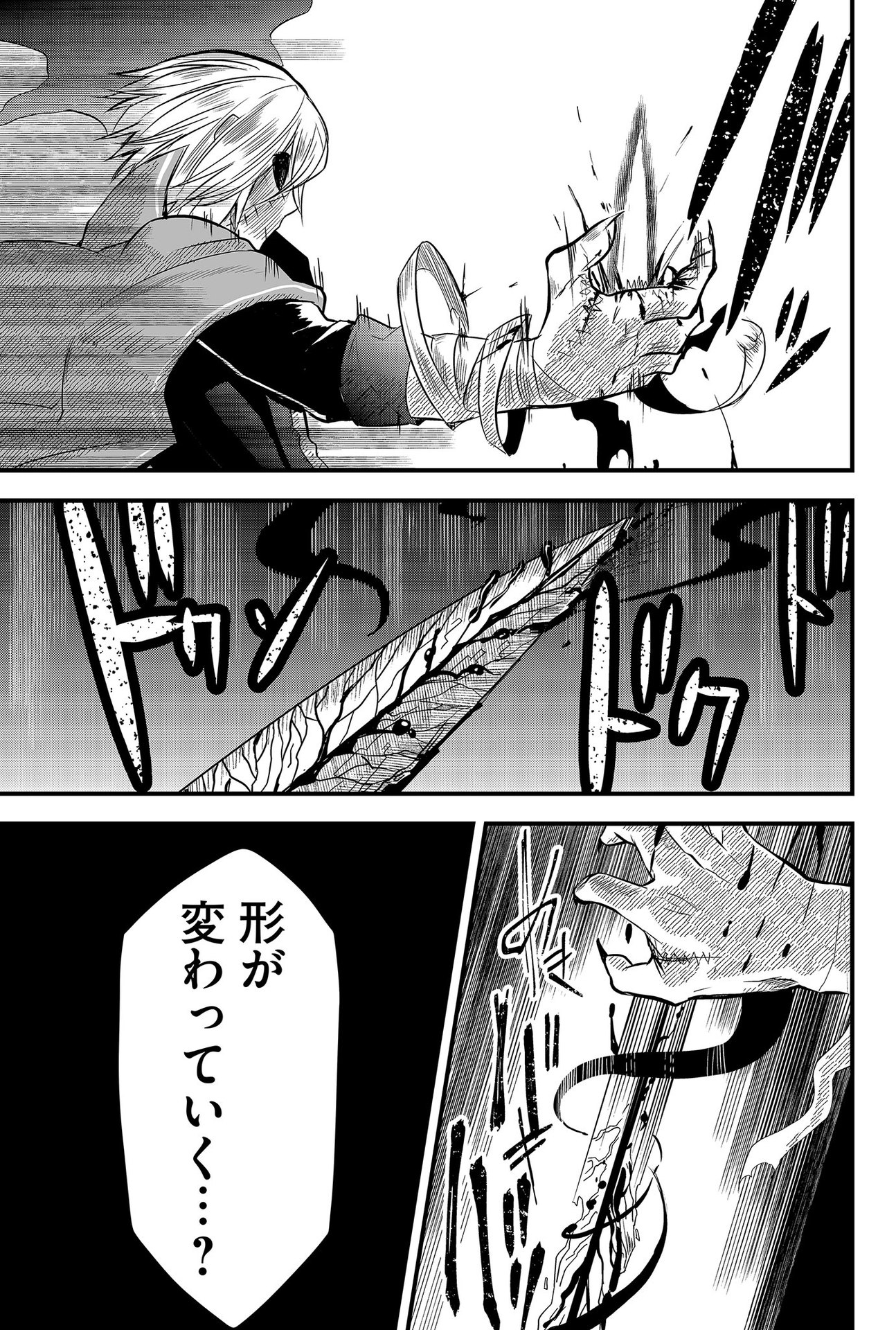 Tsugihagi Darake no Saikyou Yuusha Chap 8 - Pic 15
