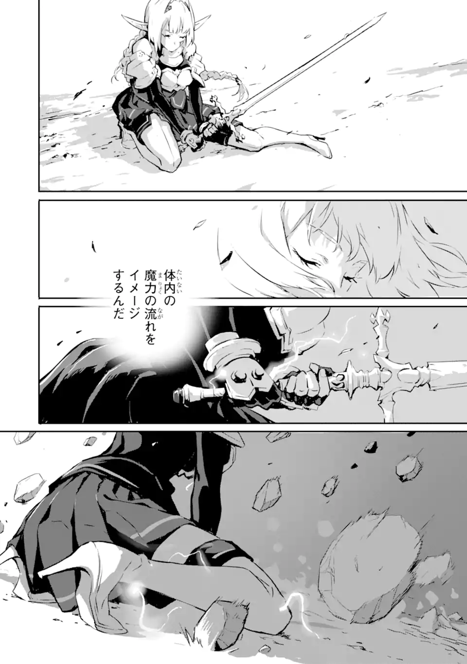 KAMIGOROSHI NO MAOU, SAIJAKU SHUZOKU NI TENSEI SHI SHIJOU SAIKYOU NI NARU Chapter 6.2 - Page 5