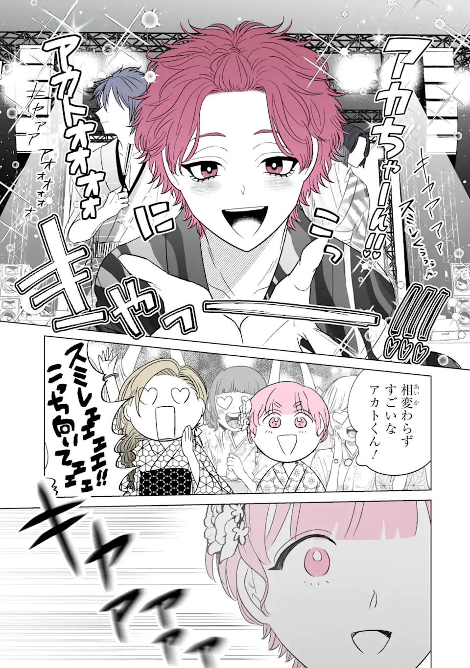 Read OSHI GA ANI NI NARIMASHITA Chapter 31.1 [High Quality / Full] - Page 13 - nicomanga.net