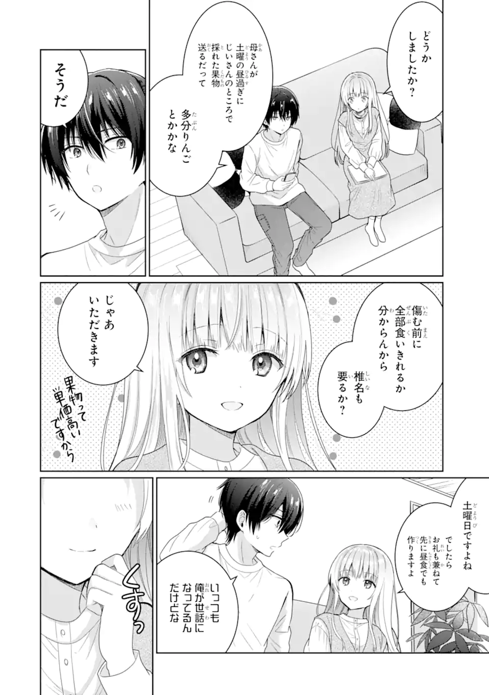 OTONARI NO TENSHI-SAMA NI ITSUNOMANIKA DAME NINGEN NI SARETEITA KEN Chap 7.1 - Pic 10