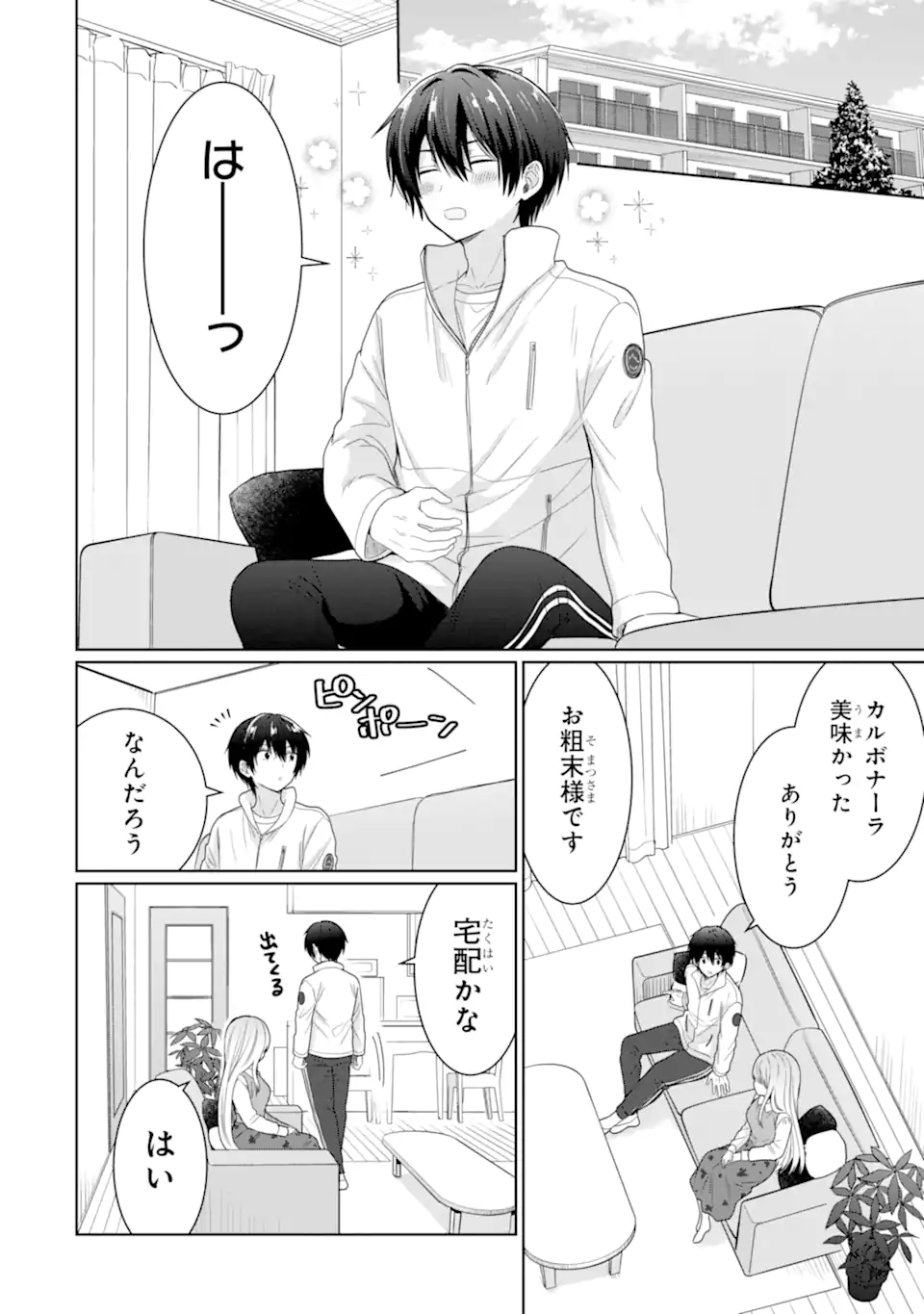 OTONARI NO TENSHI-SAMA NI ITSUNOMANIKA DAME NINGEN NI SARETEITA KEN Chap 7.1 - Pic 12