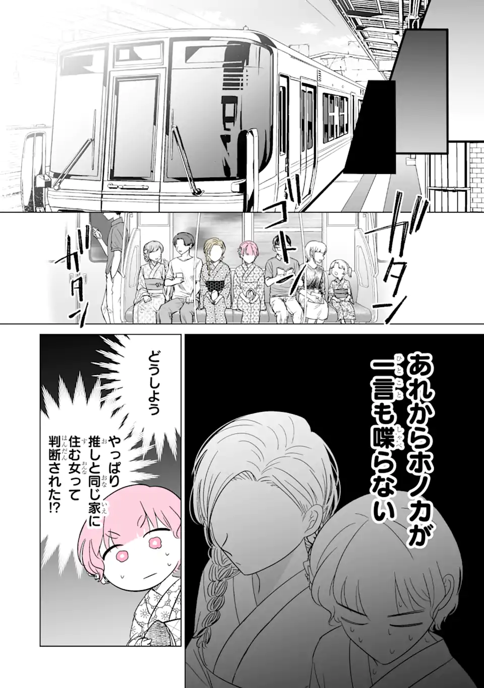 Read OSHI GA ANI NI NARIMASHITA Chapter 31.1 [High Quality / Full] - Page 4 - nicomanga.net