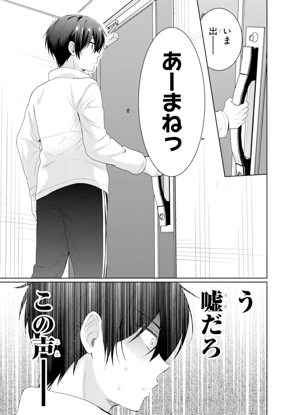 OTONARI NO TENSHI-SAMA NI ITSUNOMANIKA DAME NINGEN NI SARETEITA KEN Chap 7.1 - Pic 13