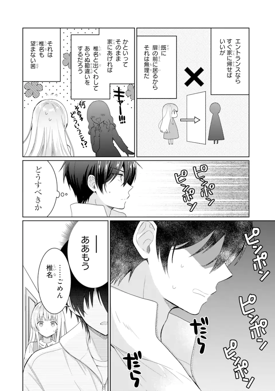 OTONARI NO TENSHI-SAMA NI ITSUNOMANIKA DAME NINGEN NI SARETEITA KEN Chap 7.1 - Pic 16