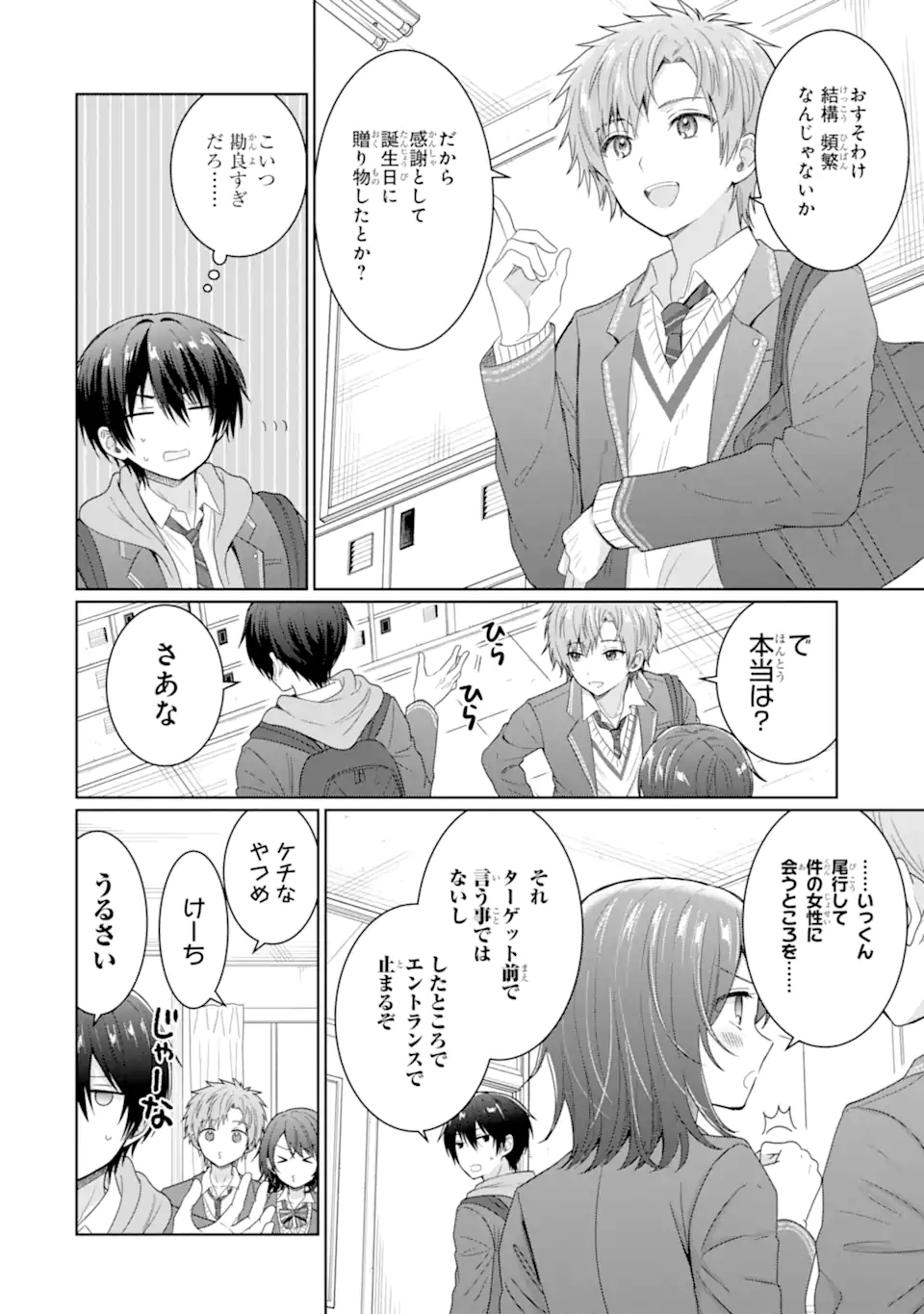 OTONARI NO TENSHI-SAMA NI ITSUNOMANIKA DAME NINGEN NI SARETEITA KEN Chap 7.1 - Pic 4