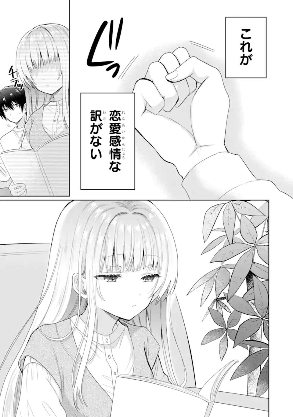 OTONARI NO TENSHI-SAMA NI ITSUNOMANIKA DAME NINGEN NI SARETEITA KEN Chap 7.1 - Pic 7
