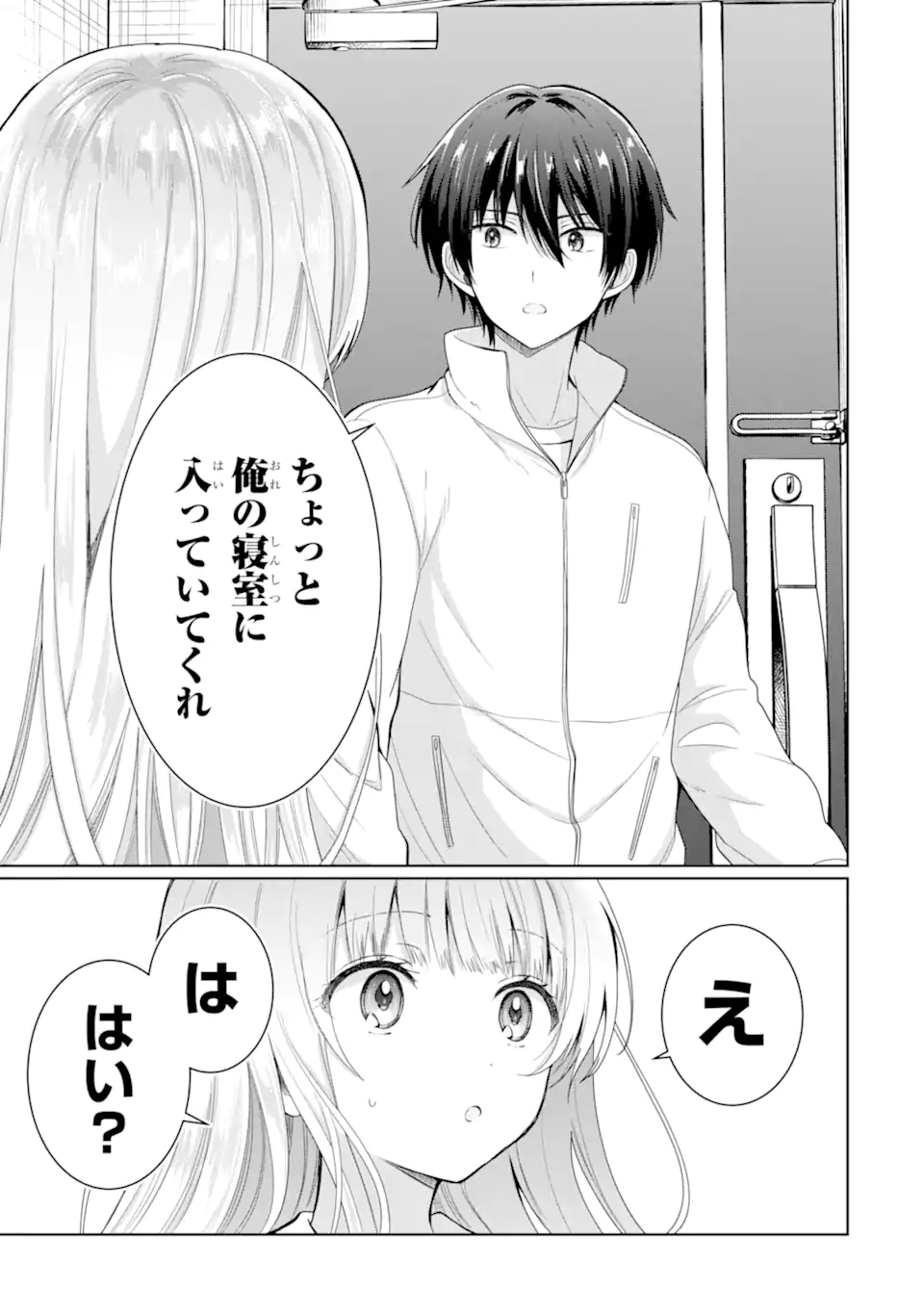 OTONARI NO TENSHI-SAMA NI ITSUNOMANIKA DAME NINGEN NI SARETEITA KEN Chap 7.1 - Pic 17