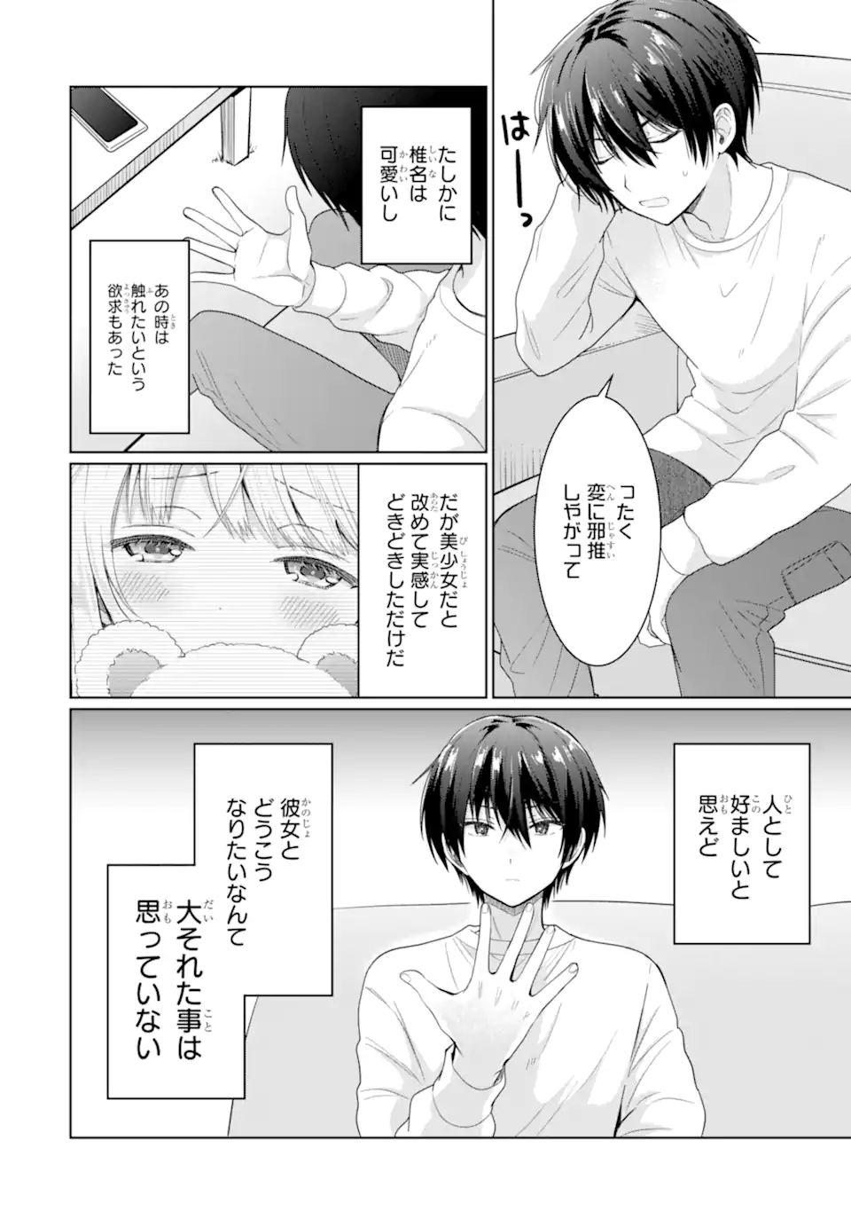 OTONARI NO TENSHI-SAMA NI ITSUNOMANIKA DAME NINGEN NI SARETEITA KEN Chap 7.1 - Pic 6
