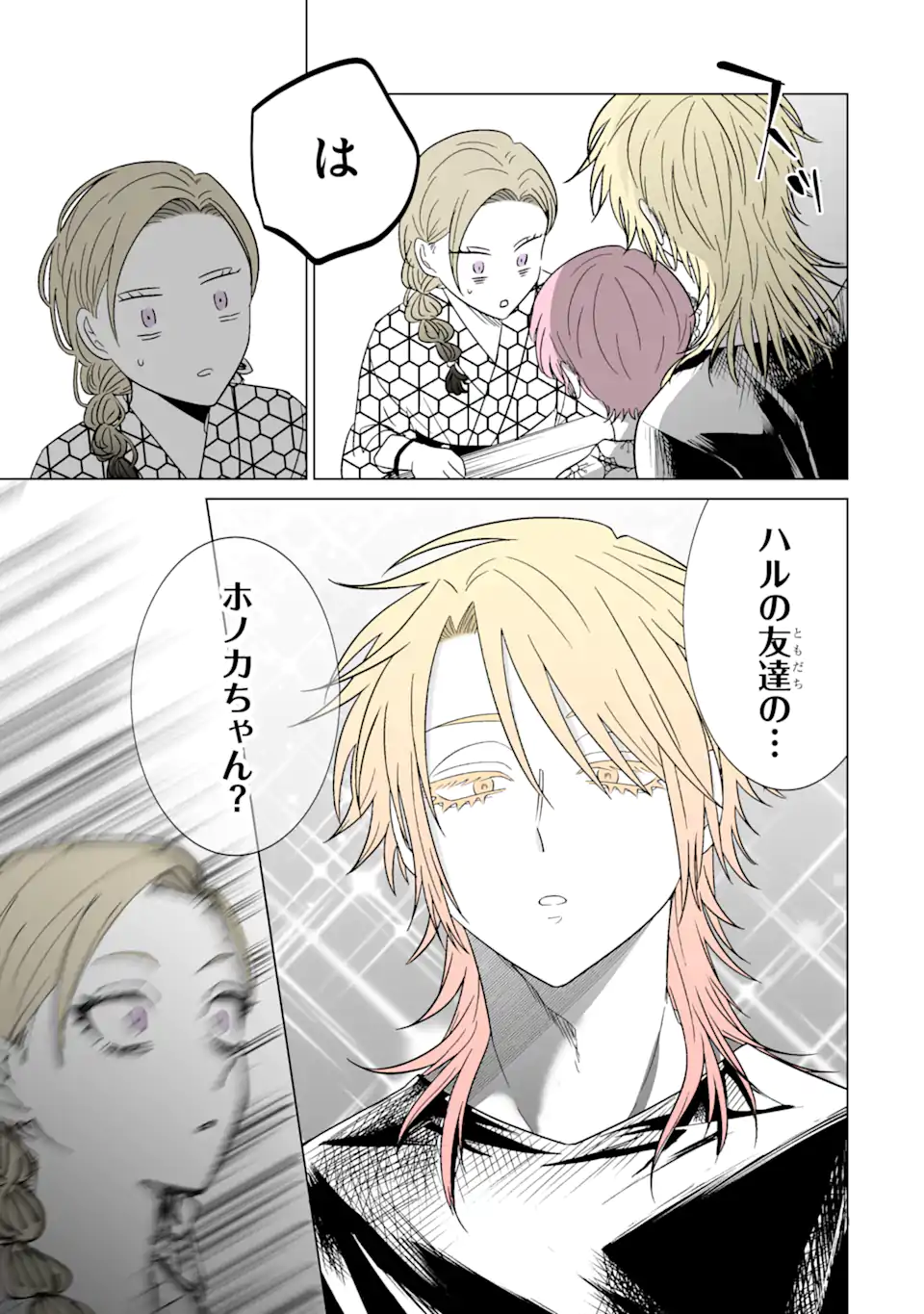 Read OSHI GA ANI NI NARIMASHITA Chapter 31.1 [High Quality / Full] - Page 3 - nicomanga.net