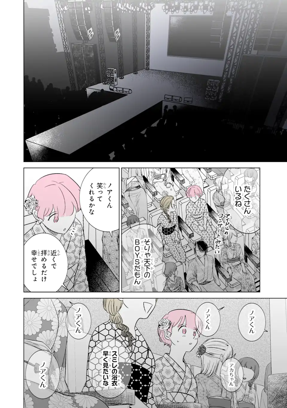 Read OSHI GA ANI NI NARIMASHITA Chapter 31.1 [High Quality / Full] - Page 10 - nicomanga.net
