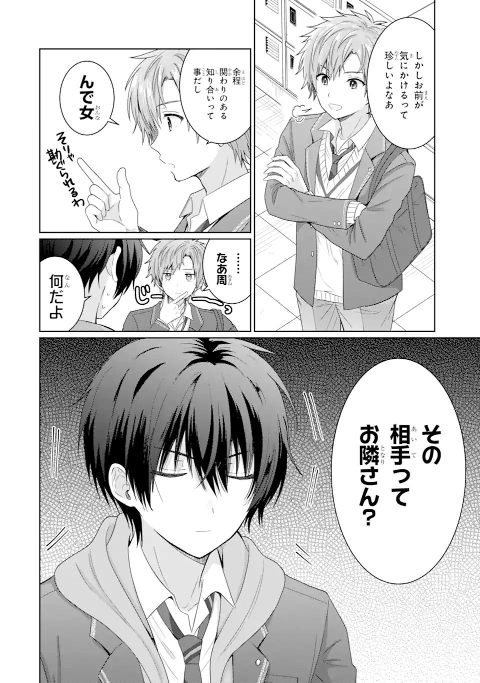 OTONARI NO TENSHI-SAMA NI ITSUNOMANIKA DAME NINGEN NI SARETEITA KEN Chap 7.1 - Pic 2