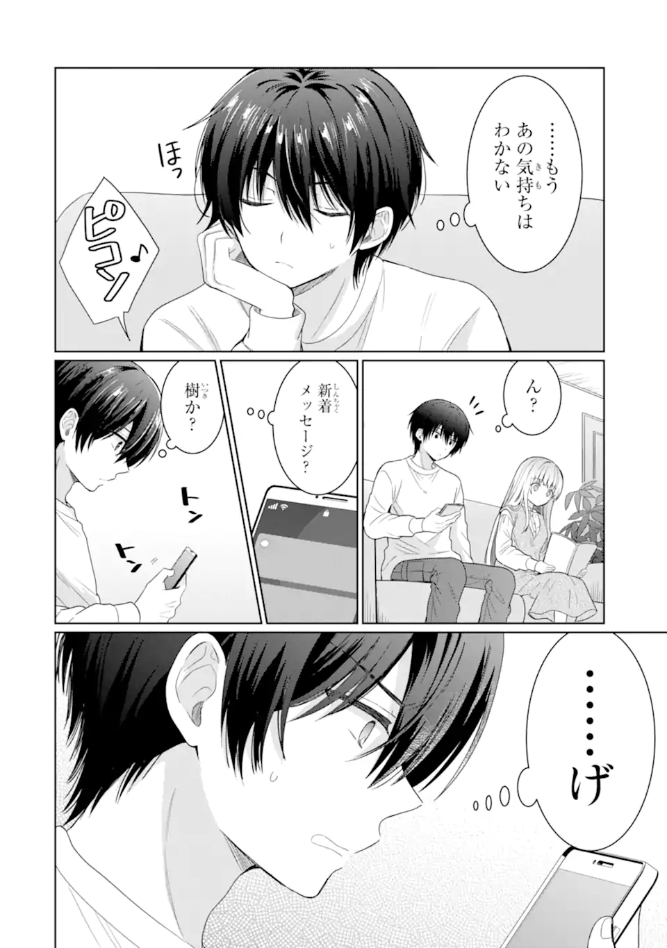 OTONARI NO TENSHI-SAMA NI ITSUNOMANIKA DAME NINGEN NI SARETEITA KEN Chap 7.1 - Pic 8