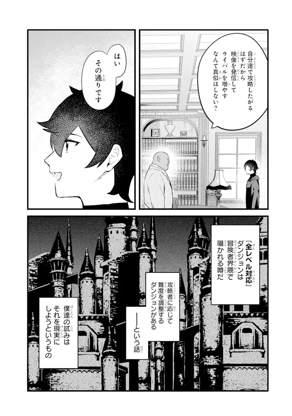 NANKOUFURAKU NO MAOUJOU E YOUKOSO - DEBUFF WA FUYOU TO YUUSHA PARTY O OIDASARETA KURO MADOUSHI, MAOUGUN NO SAIKOU KANBU NI MUKAERARERU Chapter 30.2 page 4 - nihonkuni.com