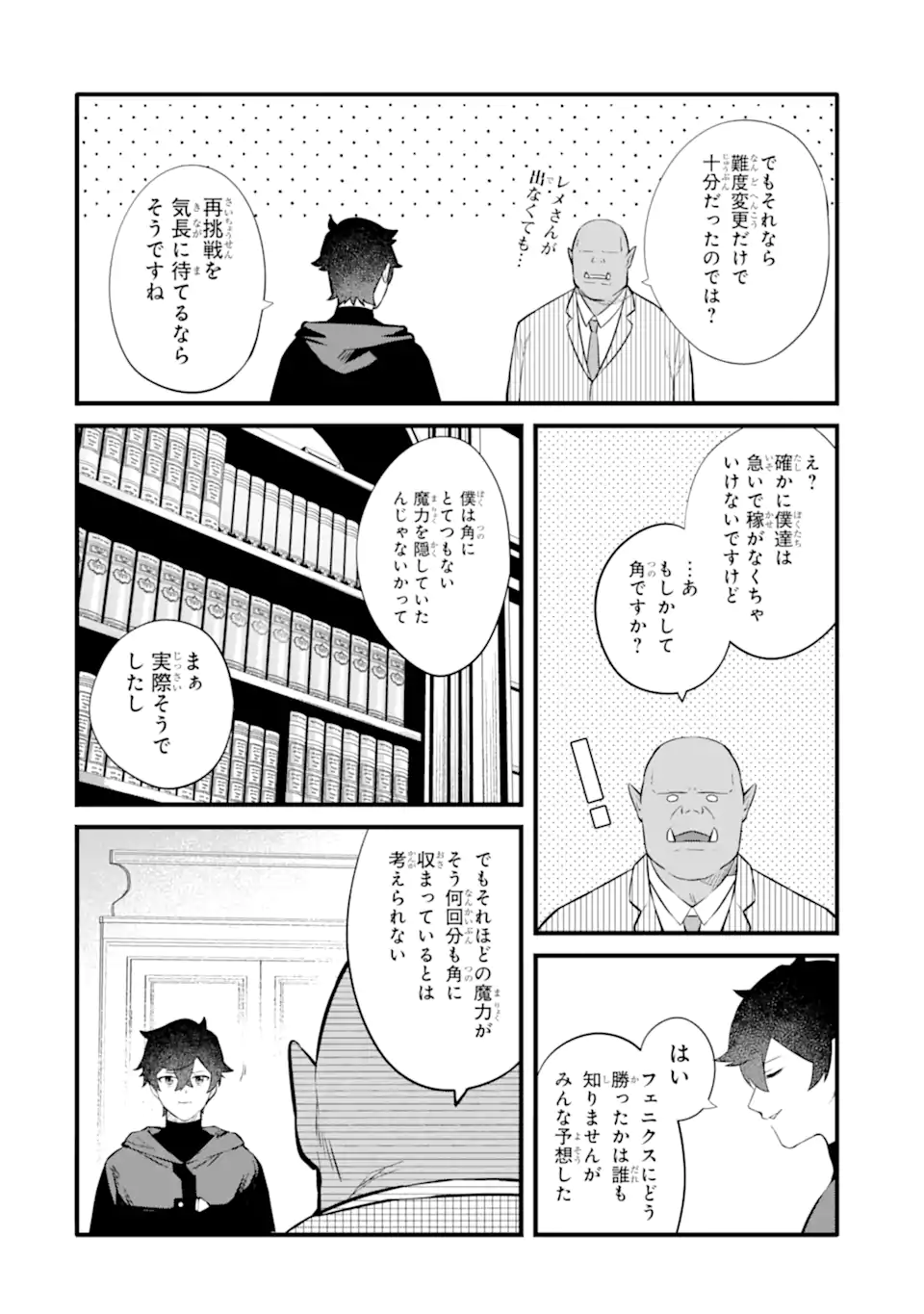 NANKOUFURAKU NO MAOUJOU E YOUKOSO - DEBUFF WA FUYOU TO YUUSHA PARTY O OIDASARETA KURO MADOUSHI, MAOUGUN NO SAIKOU KANBU NI MUKAERARERU Chapter 30.2 page 5 - nihonkuni.com
