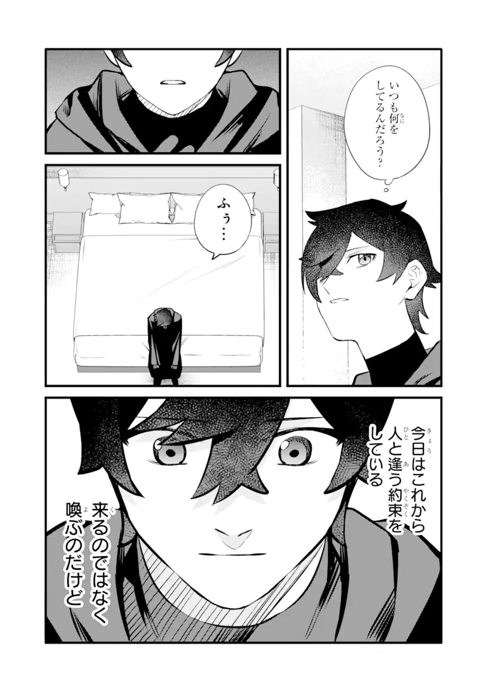 NANKOUFURAKU NO MAOUJOU E YOUKOSO - DEBUFF WA FUYOU TO YUUSHA PARTY O OIDASARETA KURO MADOUSHI, MAOUGUN NO SAIKOU KANBU NI MUKAERARERU Chapter 30.2 page 10 - nihonkuni.com