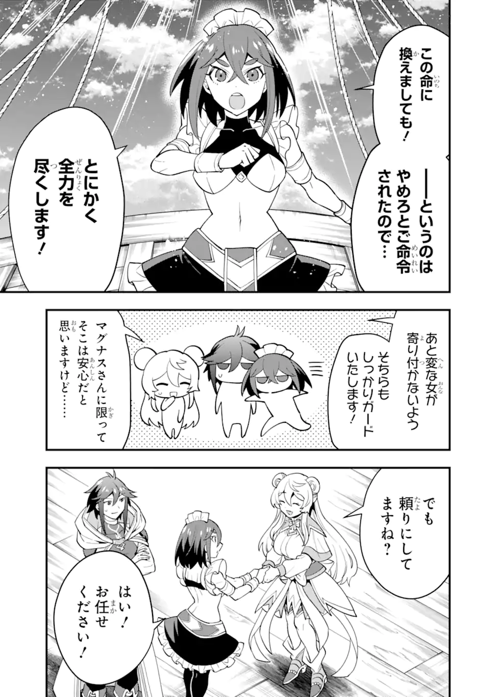 KOURYAKUHON O KUSHI SURU SAIKYOU NO MAHOUTSUKAI ~< MEIREI SA SERO > TO WA IWA SENAI ORERYUU MAO TOBATSU SAIZEN RUUTO ~ RAW Chapter 44.2 page 6 - nihonkuni.com