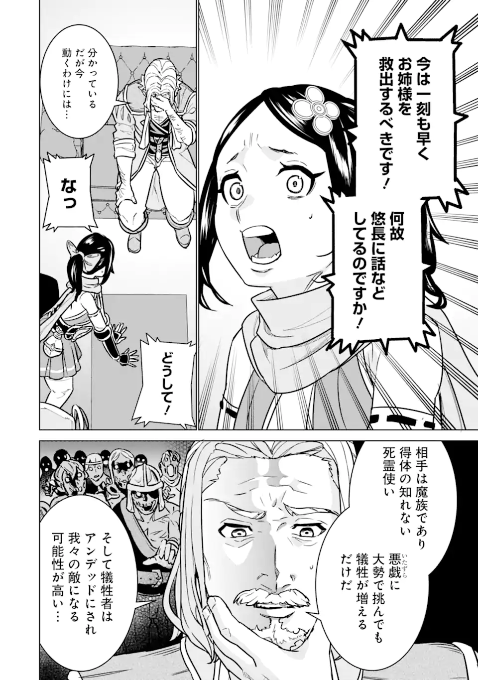 LE DE MUNOU TO IWARE TSUZUKETA ORE DESU GA, SEKAITEKI NI WA CHOU YUUNOU DATTA YOU DESU Chapter 10.1 page 6 - nihonkuni.com