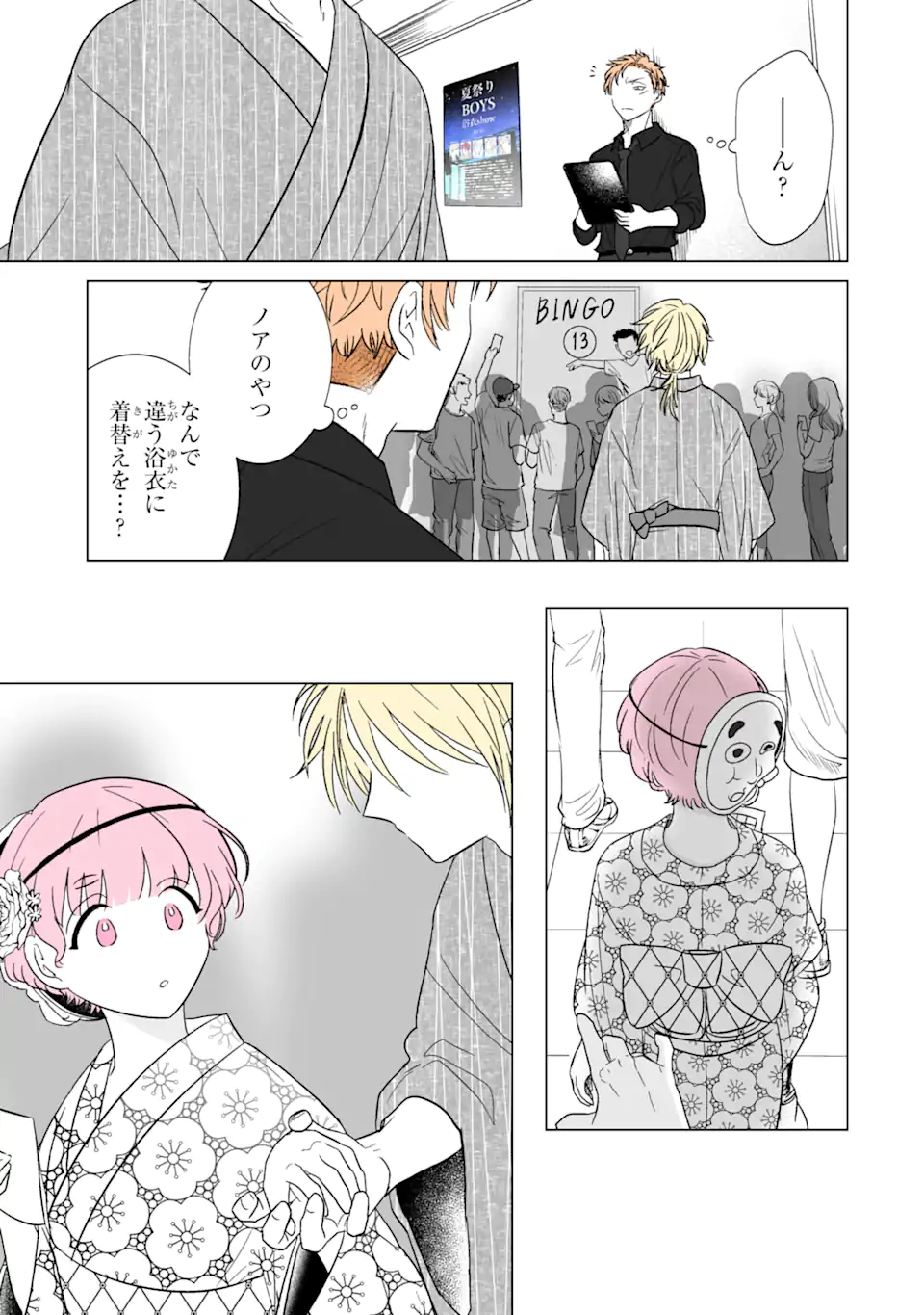 Read OSHI GA ANI NI NARIMASHITA Chapter 31.2 [High Quality / Full] - Page 12 - nicomanga.net