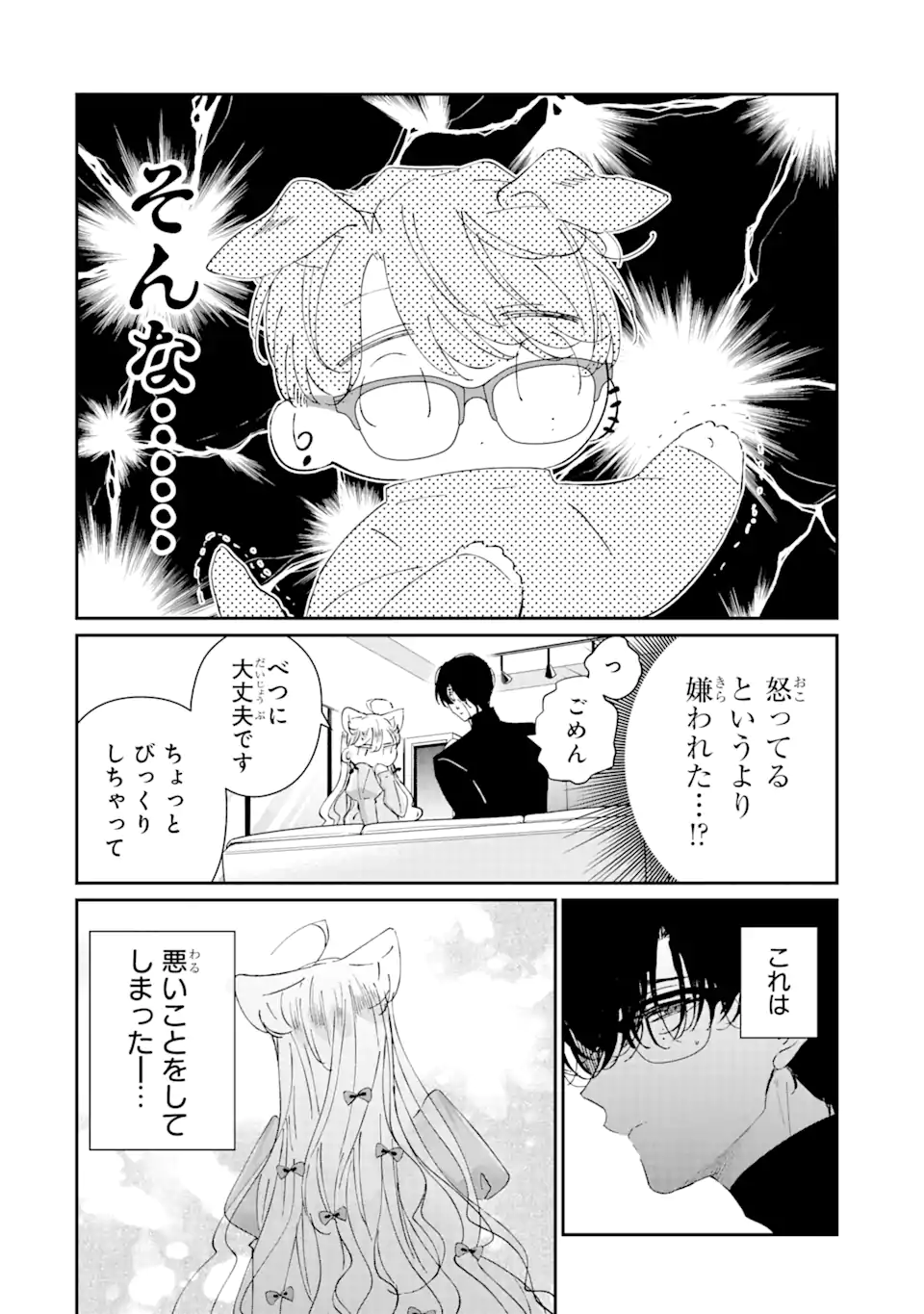 Read ASSASSIN & CINDERELLA Chapter 6.1 [High Quality / Full] - Page 10 - nicomanga.com
