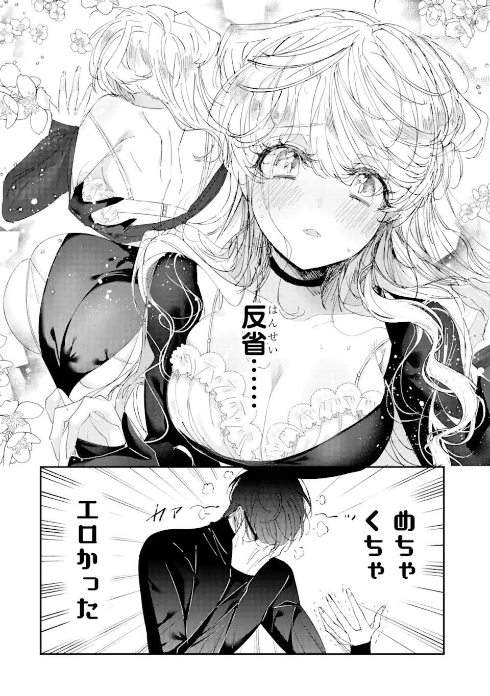 Read ASSASSIN & CINDERELLA Chapter 6.1 [High Quality / Full] - Page 6 - nicomanga.com