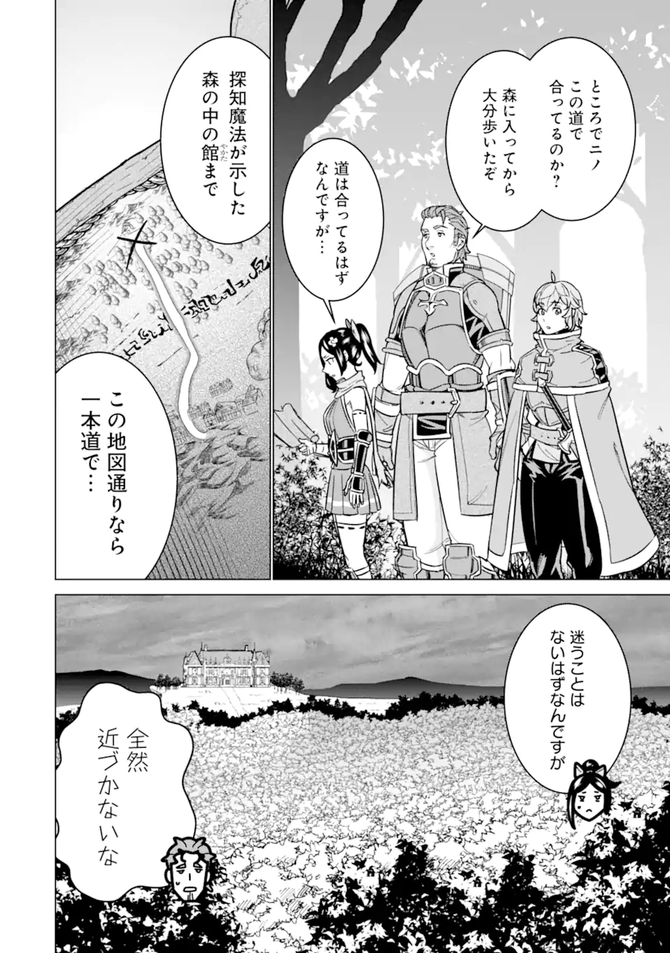 LE DE MUNOU TO IWARE TSUZUKETA ORE DESU GA, SEKAITEKI NI WA CHOU YUUNOU DATTA YOU DESU Chapter 10.1 page 18 - nihonkuni.com