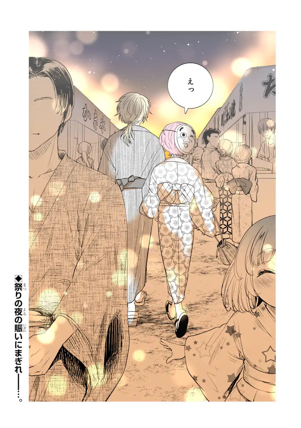 Read OSHI GA ANI NI NARIMASHITA Chapter 31.2 [High Quality / Full] - Page 14 - nicomanga.net