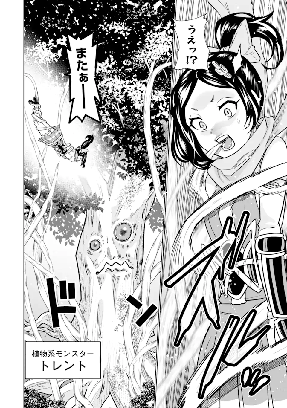 LE DE MUNOU TO IWARE TSUZUKETA ORE DESU GA, SEKAITEKI NI WA CHOU YUUNOU DATTA YOU DESU Chapter 10.1 page 20 - nihonkuni.com