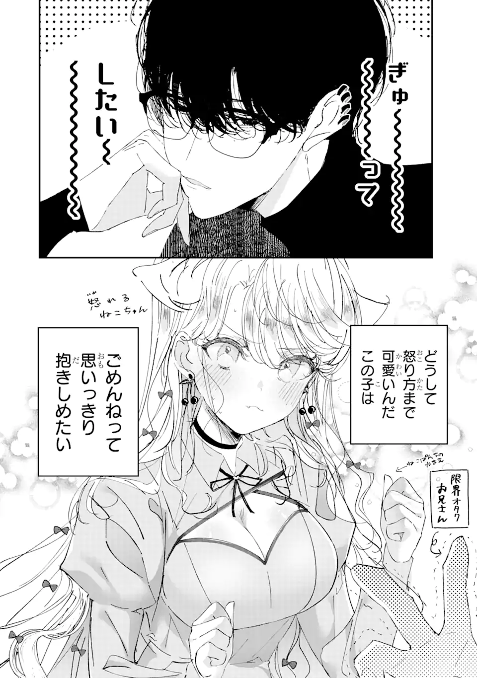 Read ASSASSIN & CINDERELLA Chapter 6.1 [High Quality / Full] - Page 4 - nicomanga.com