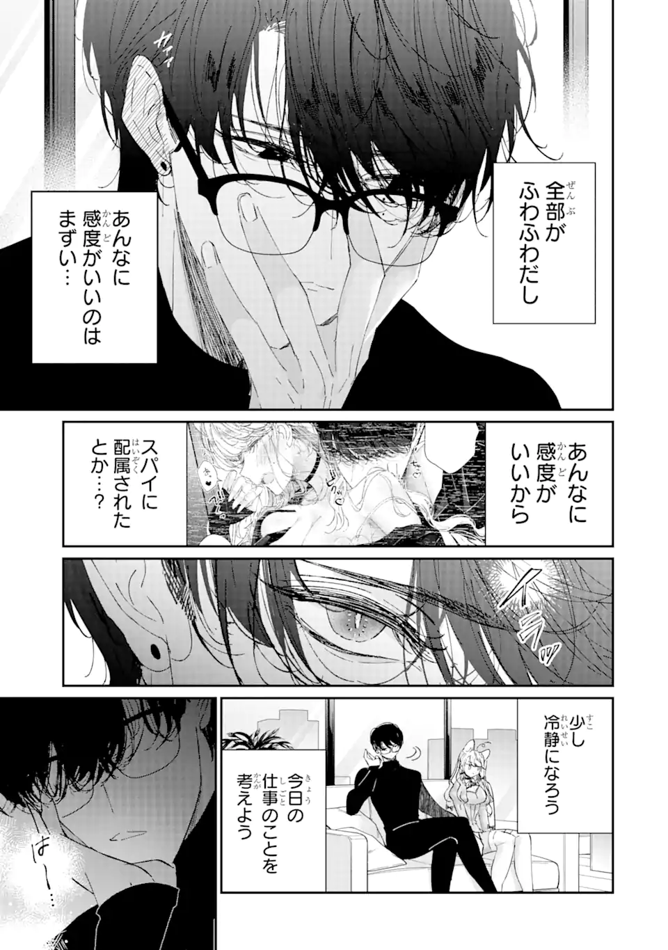 Read ASSASSIN & CINDERELLA Chapter 6.1 [High Quality / Full] - Page 7 - nicomanga.com