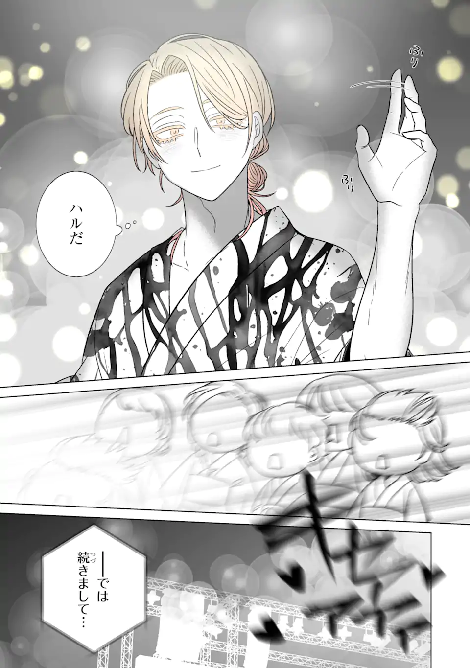 Read OSHI GA ANI NI NARIMASHITA Chapter 31.2 [High Quality / Full] - Page 2 - nicomanga.net