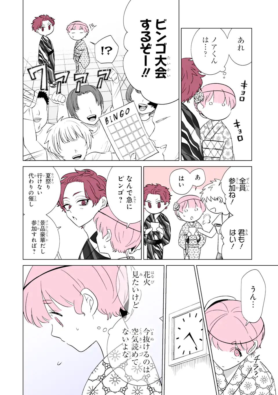 Read OSHI GA ANI NI NARIMASHITA Chapter 31.2 [High Quality / Full] - Page 11 - nicomanga.net