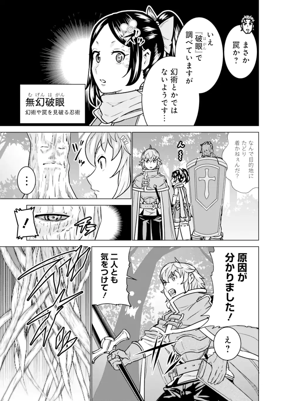 LE DE MUNOU TO IWARE TSUZUKETA ORE DESU GA, SEKAITEKI NI WA CHOU YUUNOU DATTA YOU DESU Chapter 10.1 page 19 - nihonkuni.com