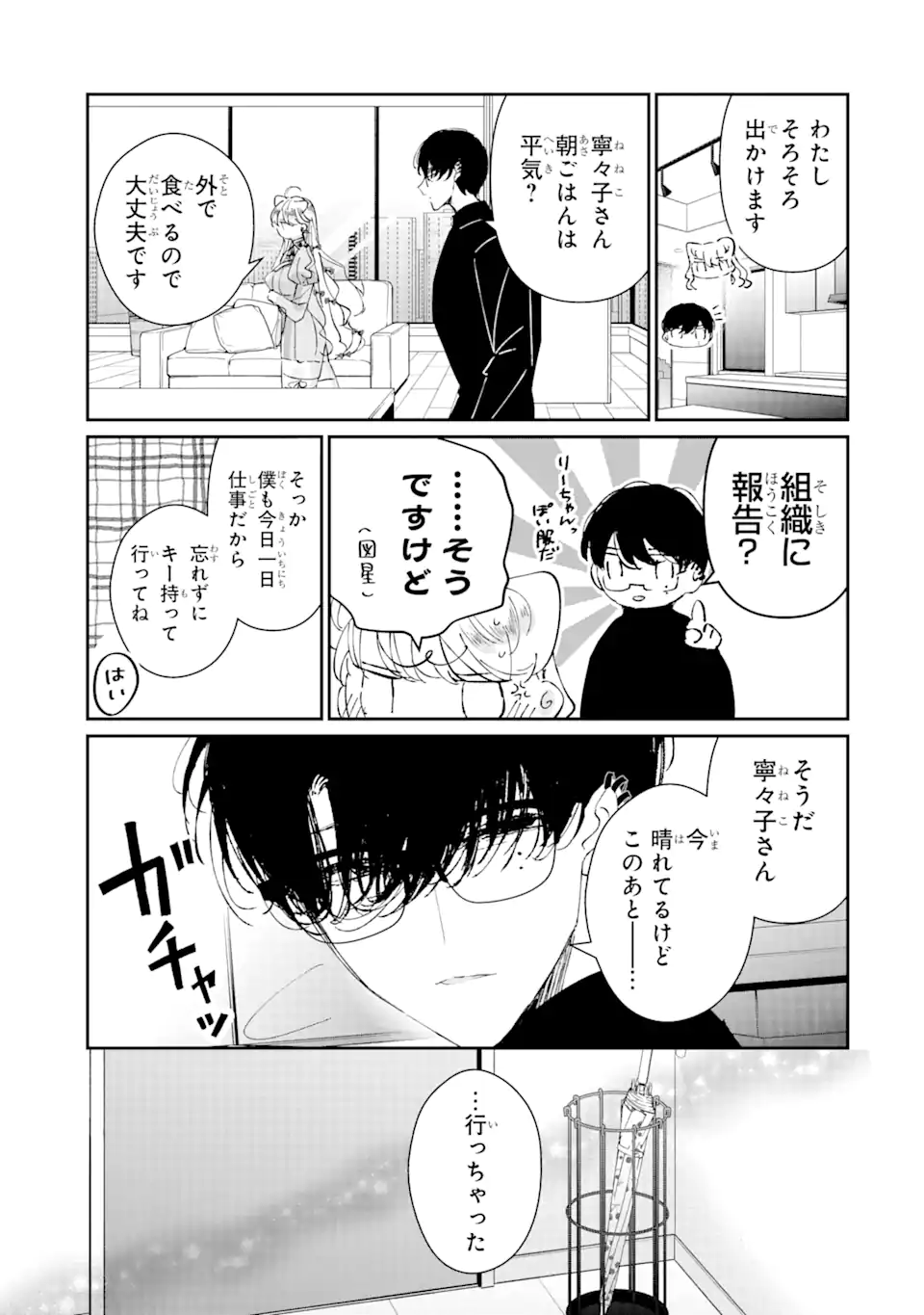 Read ASSASSIN & CINDERELLA Chapter 6.1 [High Quality / Full] - Page 11 - nicomanga.com