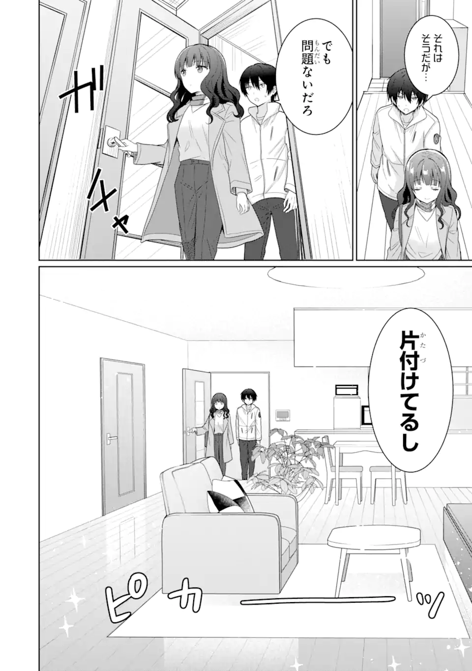 OTONARI NO TENSHI-SAMA NI ITSUNOMANIKA DAME NINGEN NI SARETEITA KEN Chap 7.2 - Pic 7