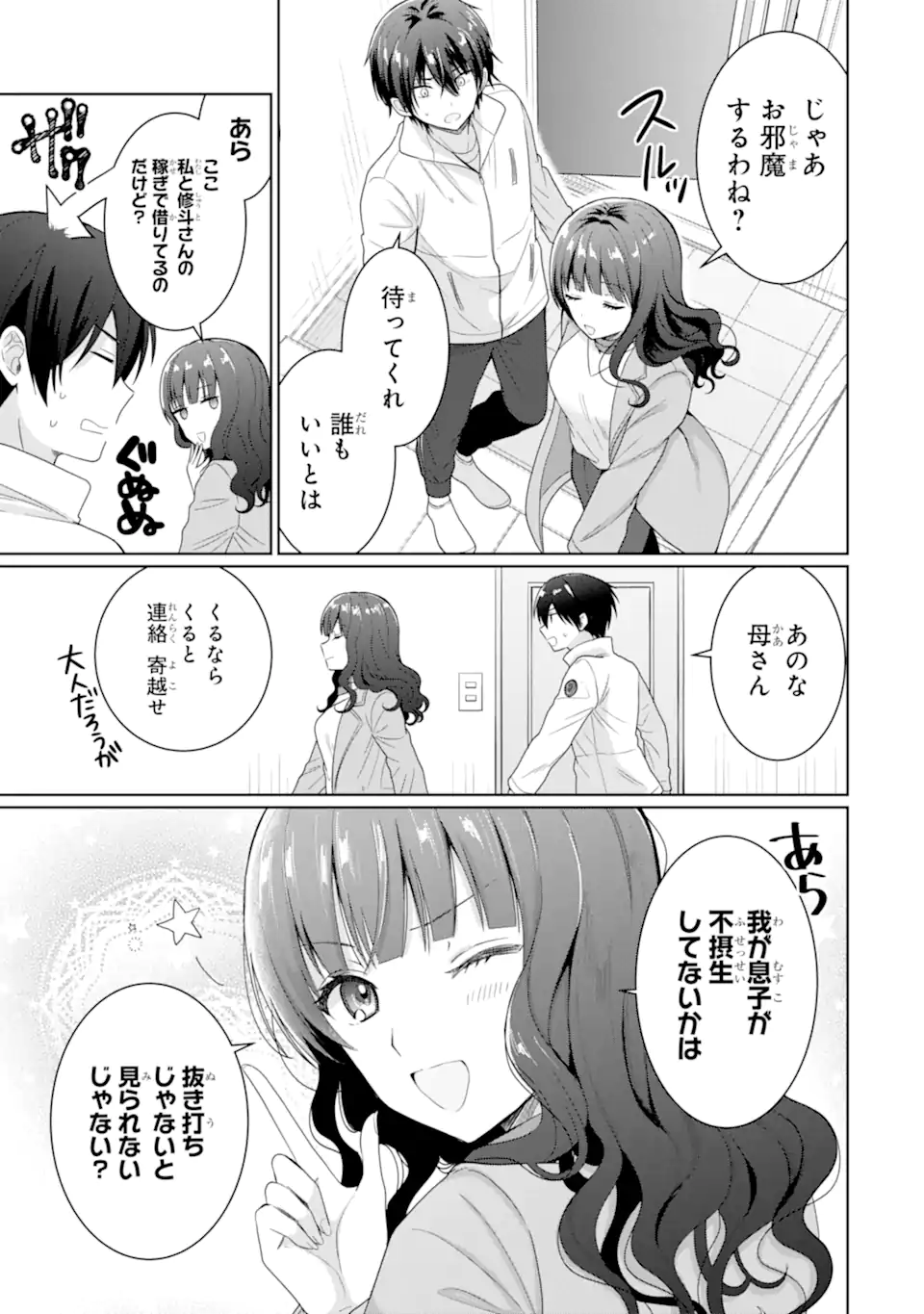 OTONARI NO TENSHI-SAMA NI ITSUNOMANIKA DAME NINGEN NI SARETEITA KEN Chap 7.2 - Pic 6