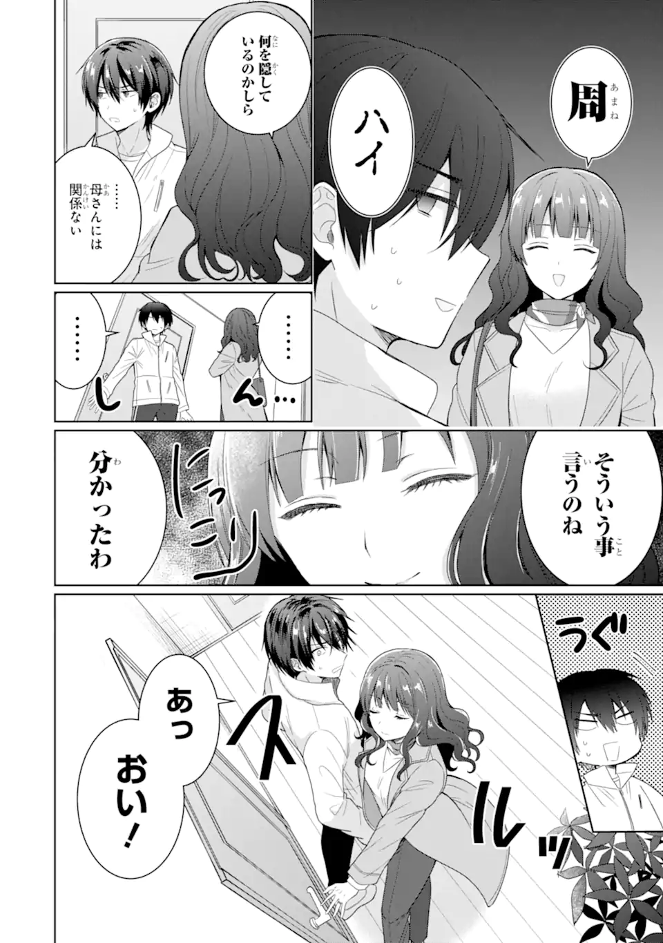 OTONARI NO TENSHI-SAMA NI ITSUNOMANIKA DAME NINGEN NI SARETEITA KEN Chap 7.2 - Pic 15
