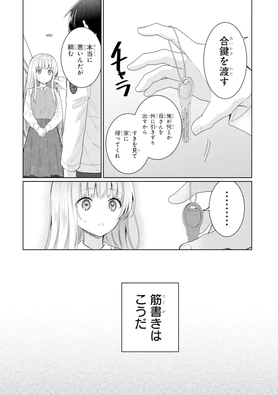 OTONARI NO TENSHI-SAMA NI ITSUNOMANIKA DAME NINGEN NI SARETEITA KEN Chap 7.2 - Pic 1