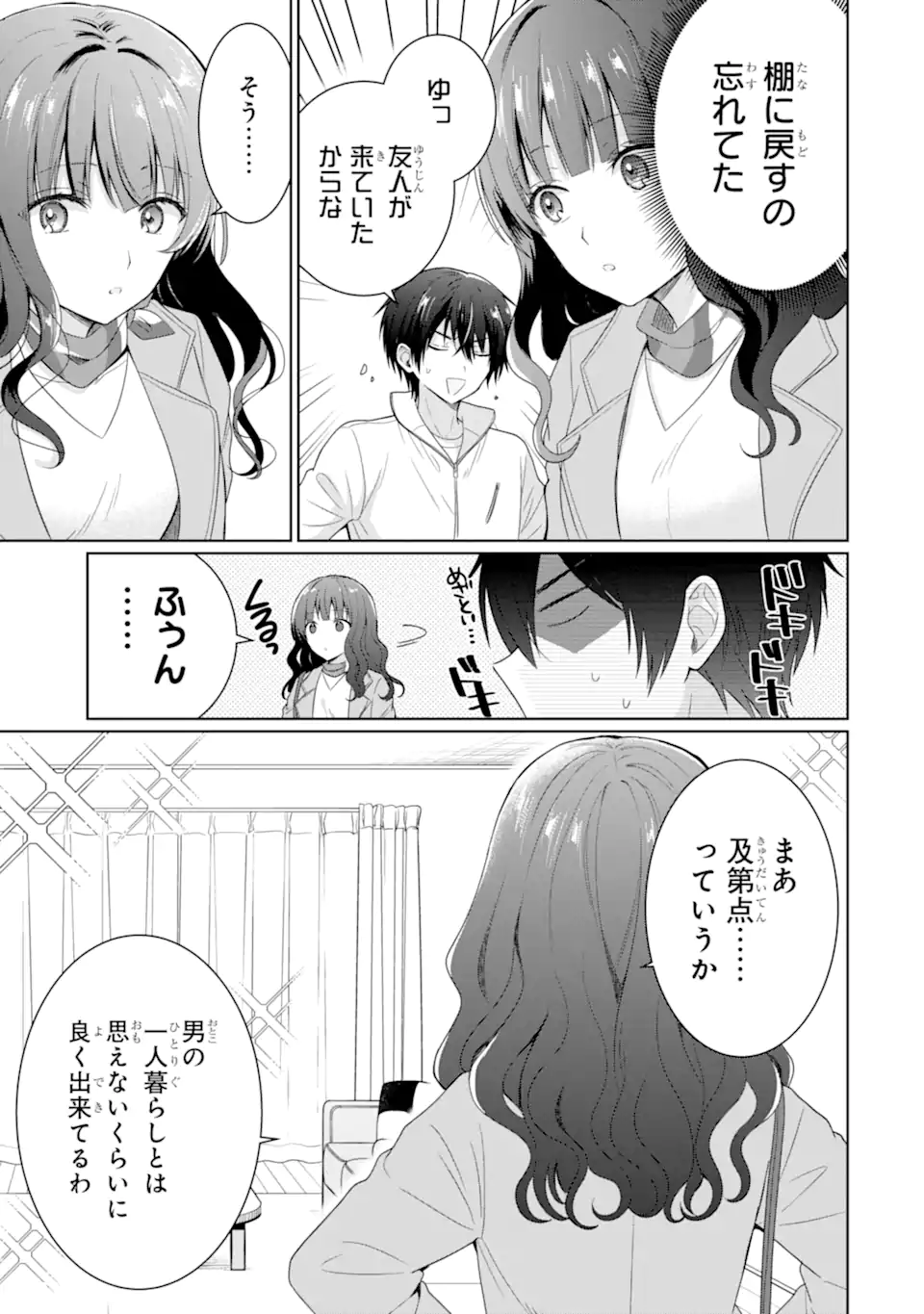 OTONARI NO TENSHI-SAMA NI ITSUNOMANIKA DAME NINGEN NI SARETEITA KEN Chap 7.2 - Pic 10