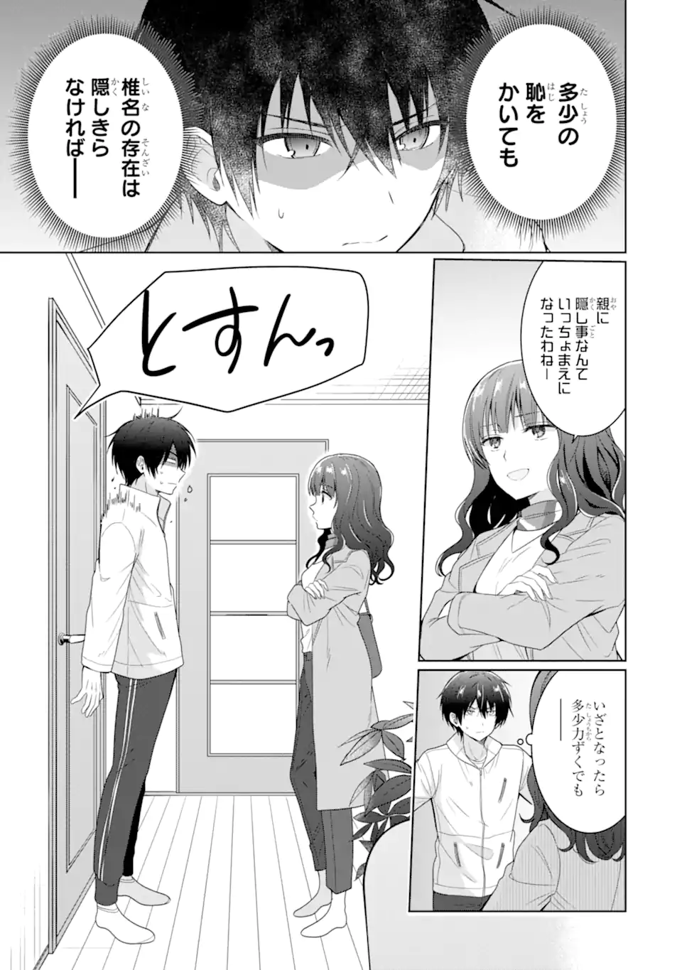 OTONARI NO TENSHI-SAMA NI ITSUNOMANIKA DAME NINGEN NI SARETEITA KEN Chap 7.2 - Pic 14