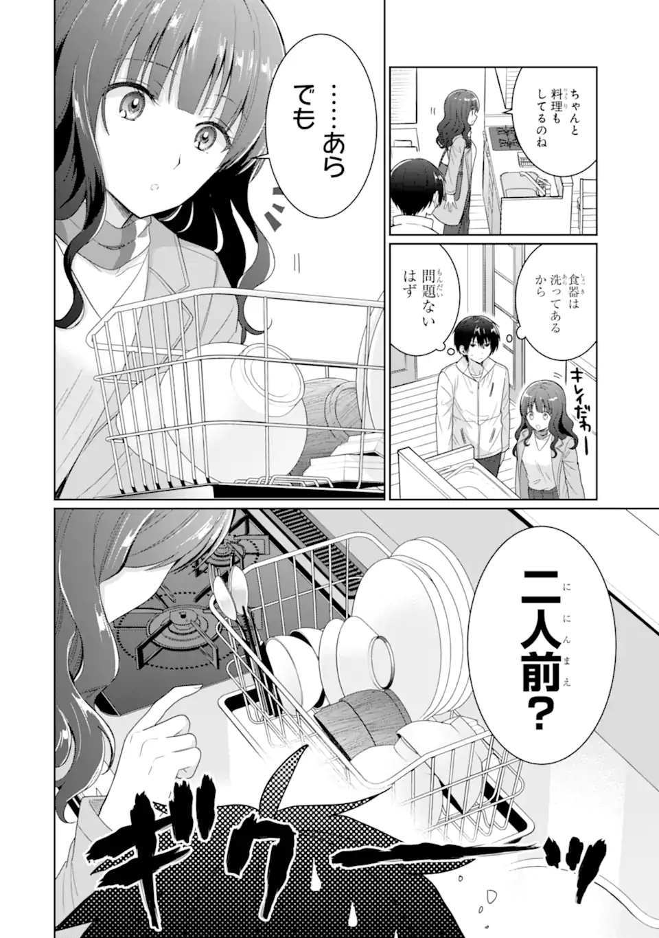OTONARI NO TENSHI-SAMA NI ITSUNOMANIKA DAME NINGEN NI SARETEITA KEN Chap 7.2 - Pic 9
