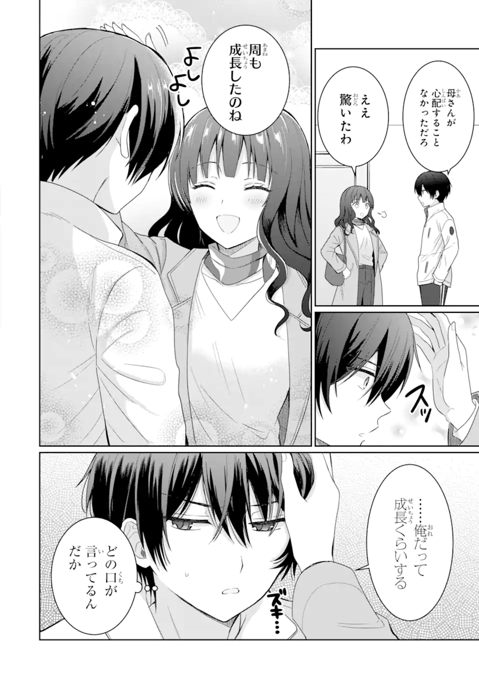 OTONARI NO TENSHI-SAMA NI ITSUNOMANIKA DAME NINGEN NI SARETEITA KEN Chap 7.2 - Pic 11