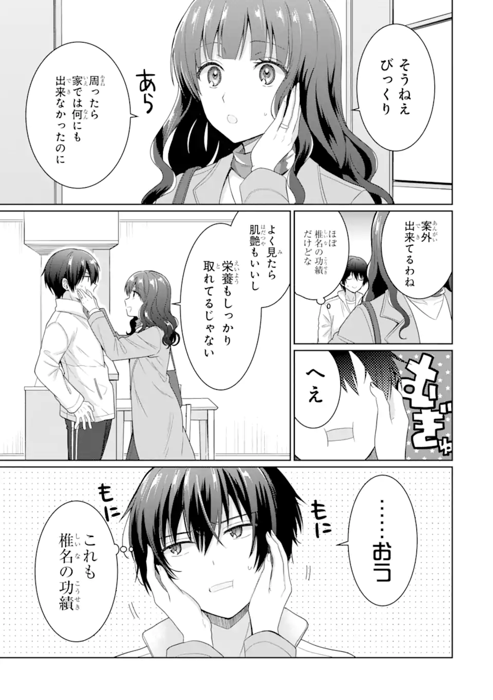 OTONARI NO TENSHI-SAMA NI ITSUNOMANIKA DAME NINGEN NI SARETEITA KEN Chap 7.2 - Pic 8