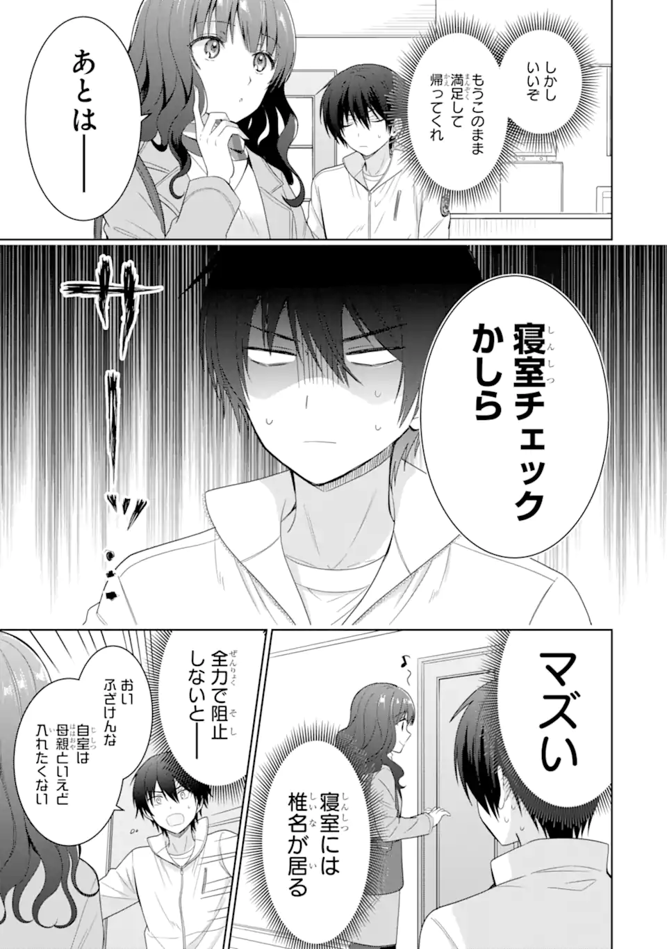 OTONARI NO TENSHI-SAMA NI ITSUNOMANIKA DAME NINGEN NI SARETEITA KEN Chap 7.2 - Pic 12