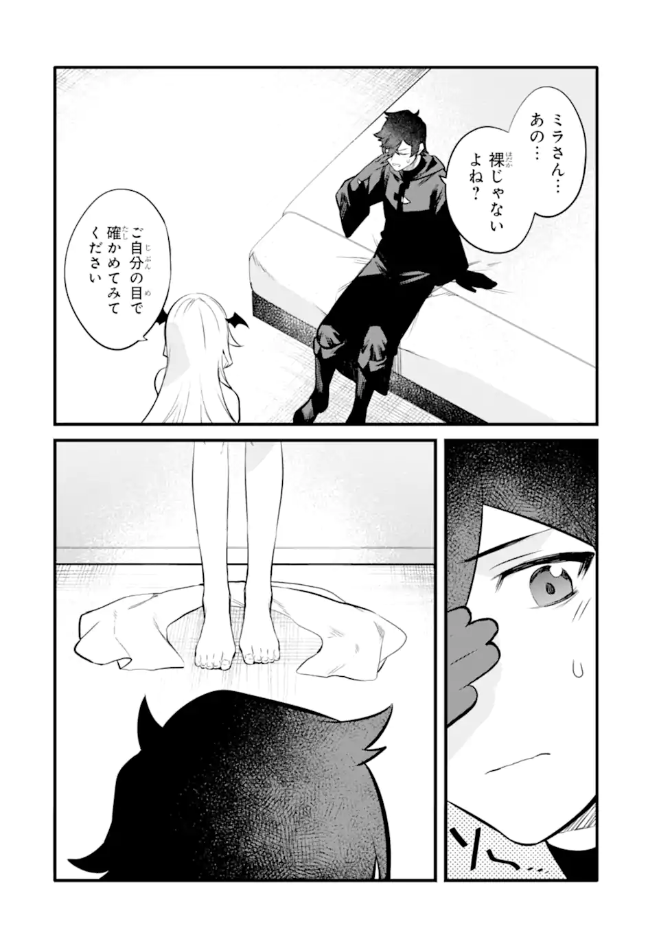 NANKOUFURAKU NO MAOUJOU E YOUKOSO - DEBUFF WA FUYOU TO YUUSHA PARTY O OIDASARETA KURO MADOUSHI, MAOUGUN NO SAIKOU KANBU NI MUKAERARERU Chapter 31 page 2 - nihonkuni.com