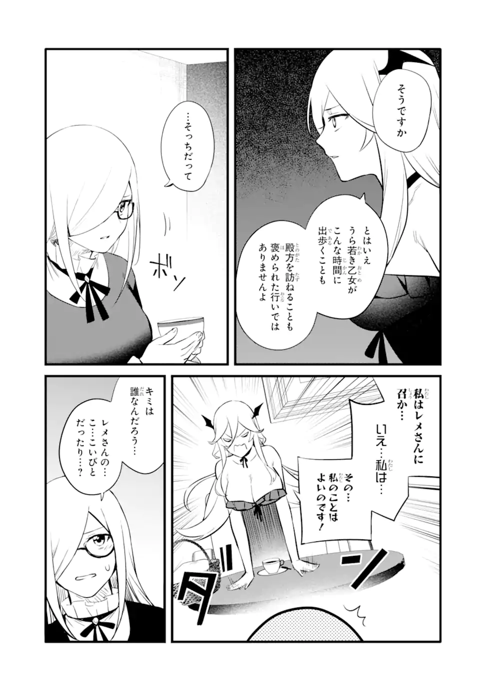 NANKOUFURAKU NO MAOUJOU E YOUKOSO - DEBUFF WA FUYOU TO YUUSHA PARTY O OIDASARETA KURO MADOUSHI, MAOUGUN NO SAIKOU KANBU NI MUKAERARERU Chapter 31 page 9 - nihonkuni.com