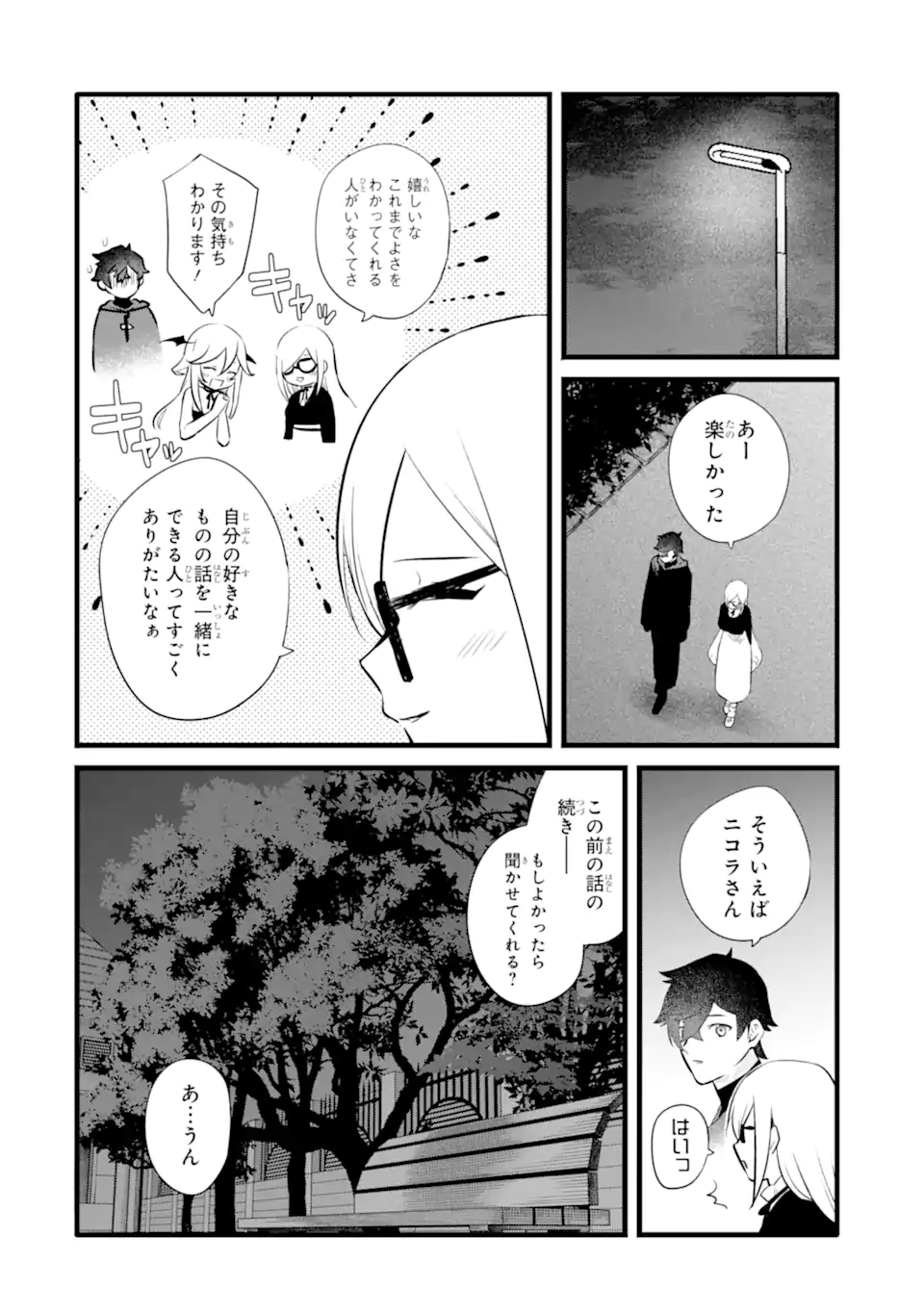 NANKOUFURAKU NO MAOUJOU E YOUKOSO - DEBUFF WA FUYOU TO YUUSHA PARTY O OIDASARETA KURO MADOUSHI, MAOUGUN NO SAIKOU KANBU NI MUKAERARERU Chapter 31 page 18 - nihonkuni.com