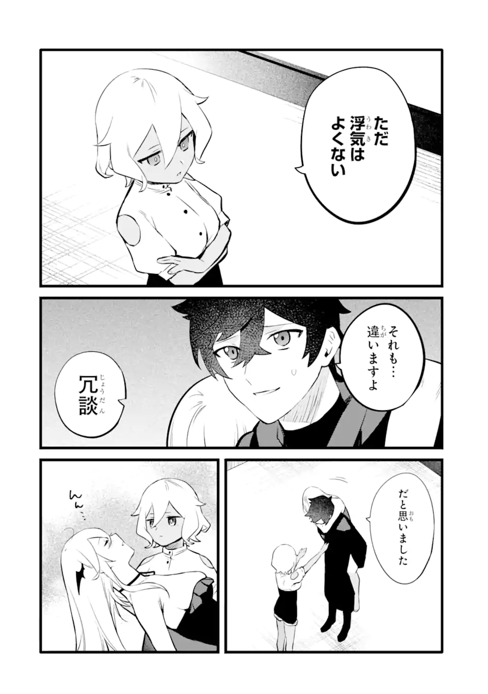 NANKOUFURAKU NO MAOUJOU E YOUKOSO - DEBUFF WA FUYOU TO YUUSHA PARTY O OIDASARETA KURO MADOUSHI, MAOUGUN NO SAIKOU KANBU NI MUKAERARERU Chapter 31 page 16 - nihonkuni.com