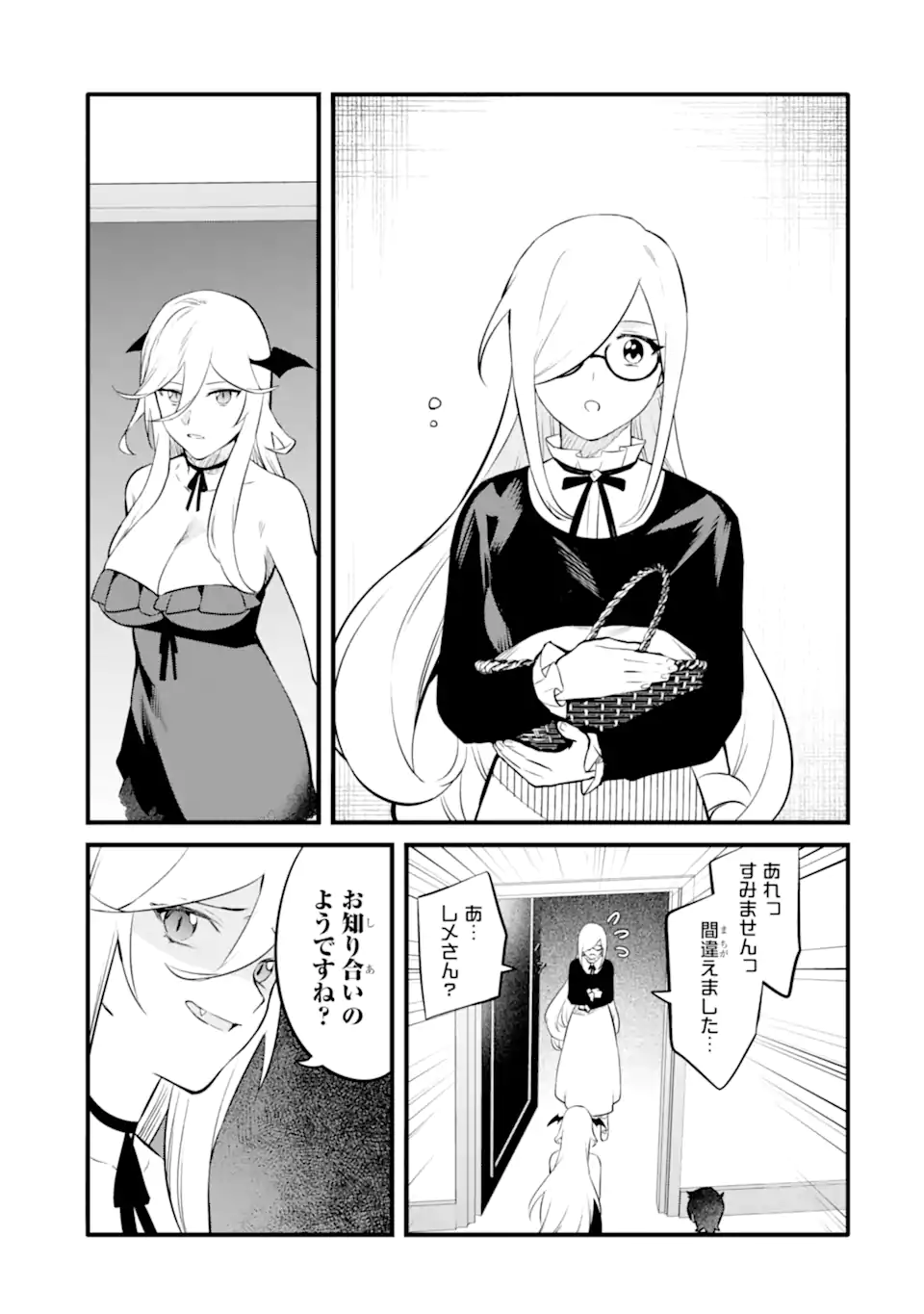 NANKOUFURAKU NO MAOUJOU E YOUKOSO - DEBUFF WA FUYOU TO YUUSHA PARTY O OIDASARETA KURO MADOUSHI, MAOUGUN NO SAIKOU KANBU NI MUKAERARERU Chapter 31 page 7 - nihonkuni.com